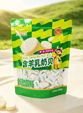 包邮塞外缘羊羊奶片含独立包装