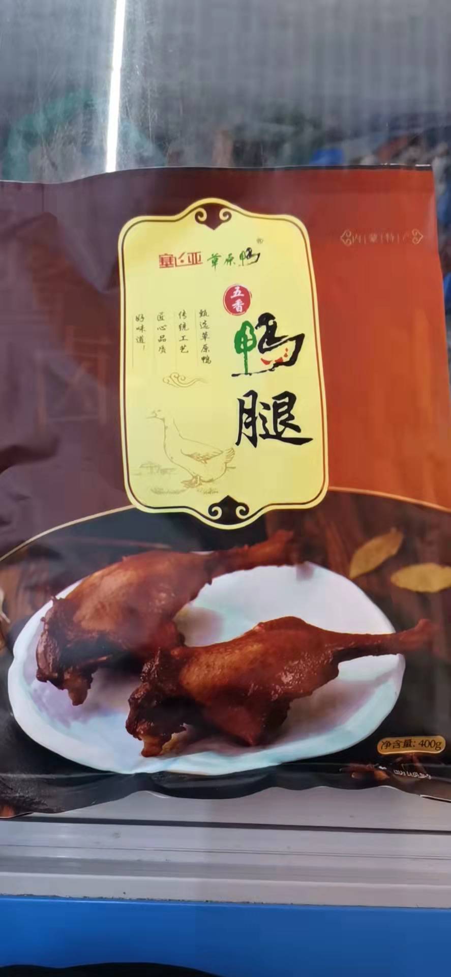 包邮内蒙古特产宁城特产塞飞亚草原鸭五香鸭腿400克宁城草原鸭