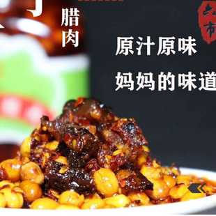 豆子腊肉香辣下饭菜萍乡六市志春特产【六市宾馆】40年老店