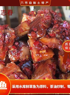 扎鱼香辣鱼干辣子鱼萍乡六市志春特产【六市宾馆】40年老店