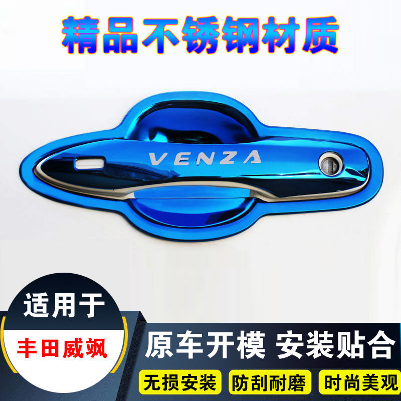 适用于22款丰田威飒改装