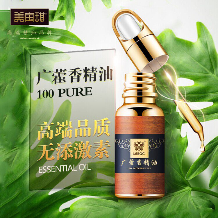 美宝琪印尼广藿香精油单方10ml紧致脸部身体肌肤收敛泡脚天然护肤