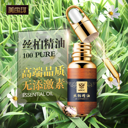 美宝琪法国丝柏精油 单方10ml 缺水肌肤提拉紧致毛孔紧香薰醇厚木
