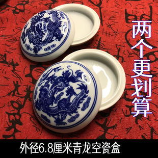 青龙瓷盒印泥缸6.8厘米外径瓷缸印泥盒景德镇出品书画龙泉印泥画