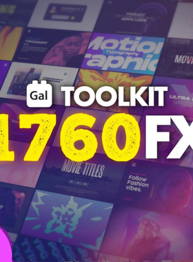 PR文字图形动画视频转场特效包 AtomX_Gal Toolkit V3.5