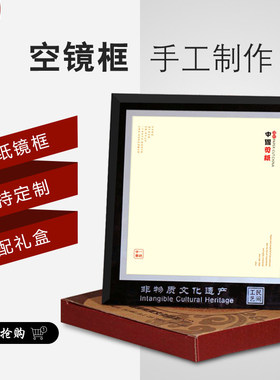 中国风特色剪纸相框摆件挂件DIY剪纸作品配礼盒装饰便携A4空镜框