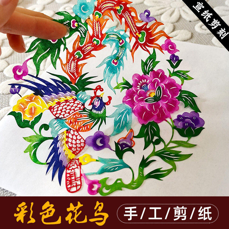 【满15元包邮】中国特色剪纸贴乔迁新房结婚贴纸彩色窗花玻璃贴