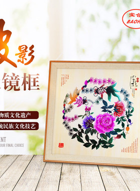 中国风特色小礼品皮影镜框摆件装饰画工艺品纪念品皮影人物剪纸礼