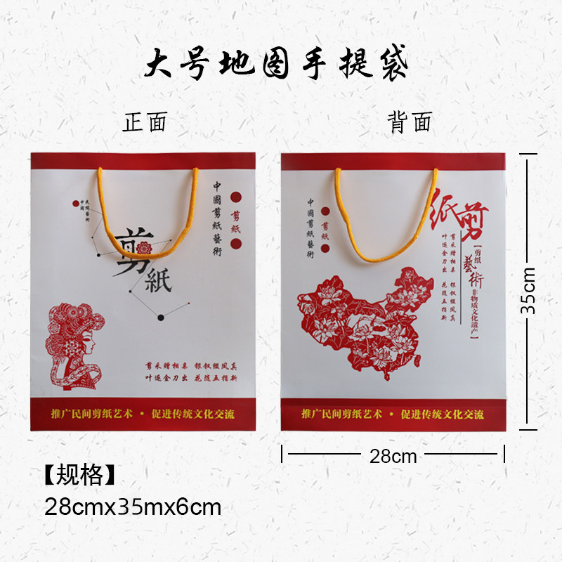 中国风特色剪纸通用礼品袋手提袋送礼品方便携带多款规格图案可选图片