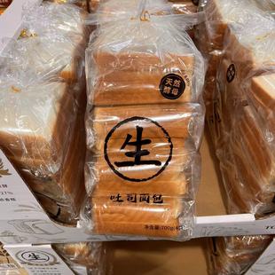 会员超市多乐之日生吐司切片面包 全麦早餐新鲜5袋独立小包装