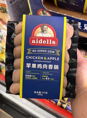 山姆会员店代购aidells苹果鸡肉香肠1KG装肉感十足爆汁12根