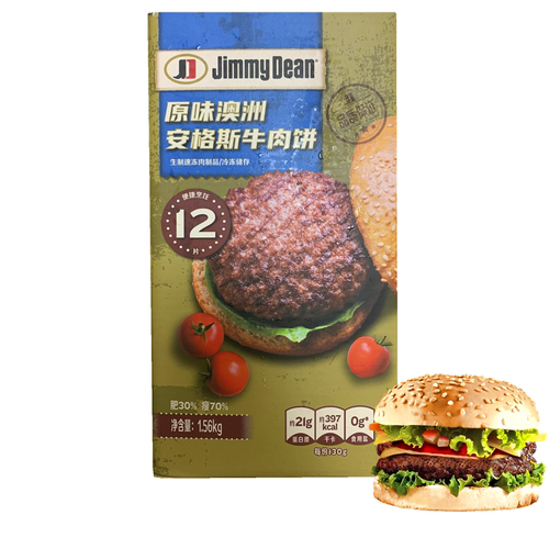 上海开市客Costco原味澳洲安格斯牛肉饼1.56kg汉堡和牛汉堡130g12 - 封面