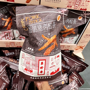 山姆美珍香香脆猪肉松条150g独立包装 香脆可口