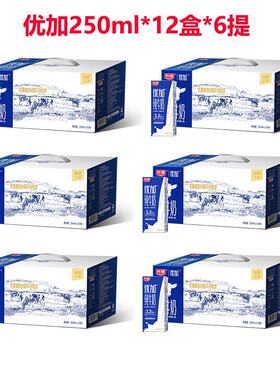 5月份新货 光明优加纯牛奶礼盒优+高品质纯奶250ml*12盒*6提包邮