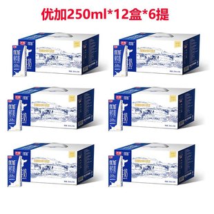 1月份新货 光明优加纯牛奶礼盒优+高品质纯奶250ml*12盒*6提包邮