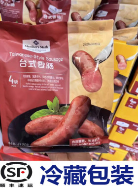 山姆会员店MM 台湾风味香肠 250g*4 台式风味不添加淀粉