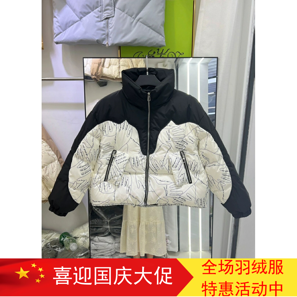 2024冬季新款撞色拼接印花立领短款羽绒服女加厚鸭绒小个子面包服