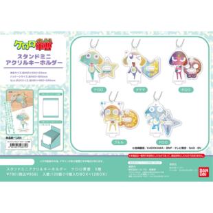 现货 万代 Keroro军曹 角色 亚克力钥匙扣立牌 傻瓜青蛙 正版周边