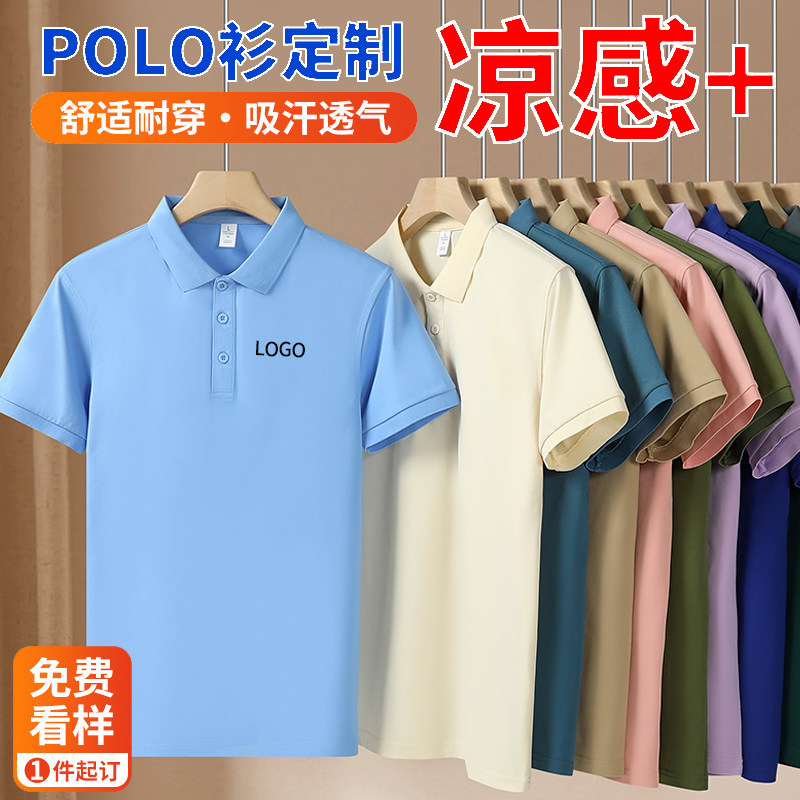 纯色POLO衫工作服定制短袖厂服工衣文化衫服务员T恤订做印字LOGO