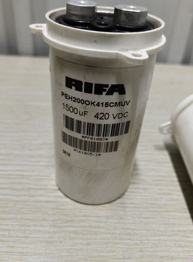 伟肯变频器原装电容RIFA  PEH200OK415CMUV 420VDC 1500uF包质量