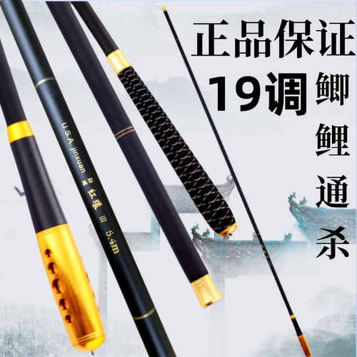 劲炫红狼鱼竿手竿长节竿钓鱼竿套装台钓竿超轻超硬19调鲤鱼鲫鱼竿