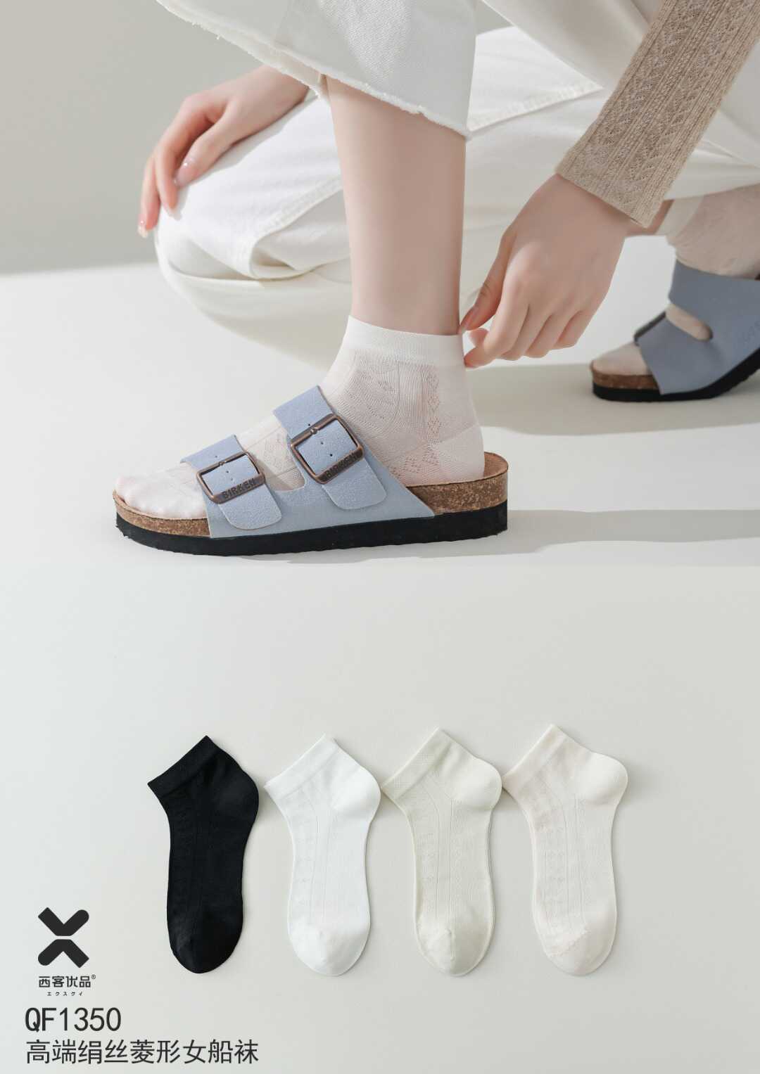 绢丝船袜西客优品亲肤百搭夏季图片