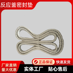 搪瓷反应釜防腐耐高温石棉垫密封垫反应釜密封垫反应釜垫片硫化垫