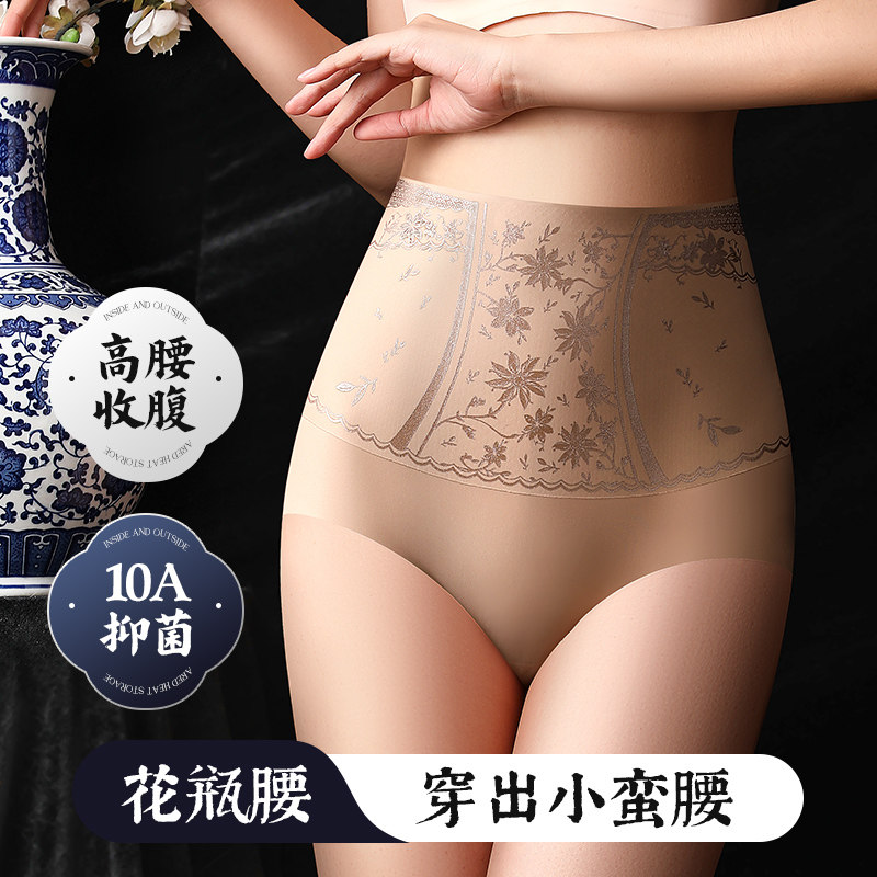 双彩新款中高腰无痕收腹女三角裤