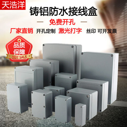 户外铸铝防水接线盒IP66铝合金按钮盒室外工业金属防爆箱电源盒子