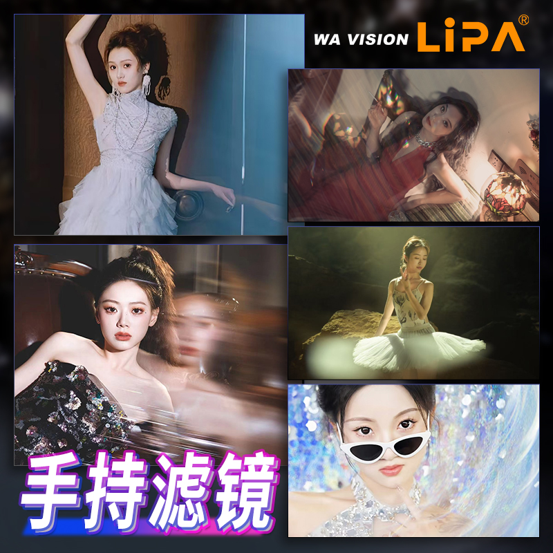 丽拍手持滤镜炫酷前景特效