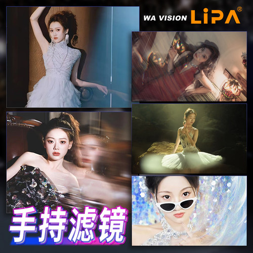 丽拍手持滤镜炫酷前景特效