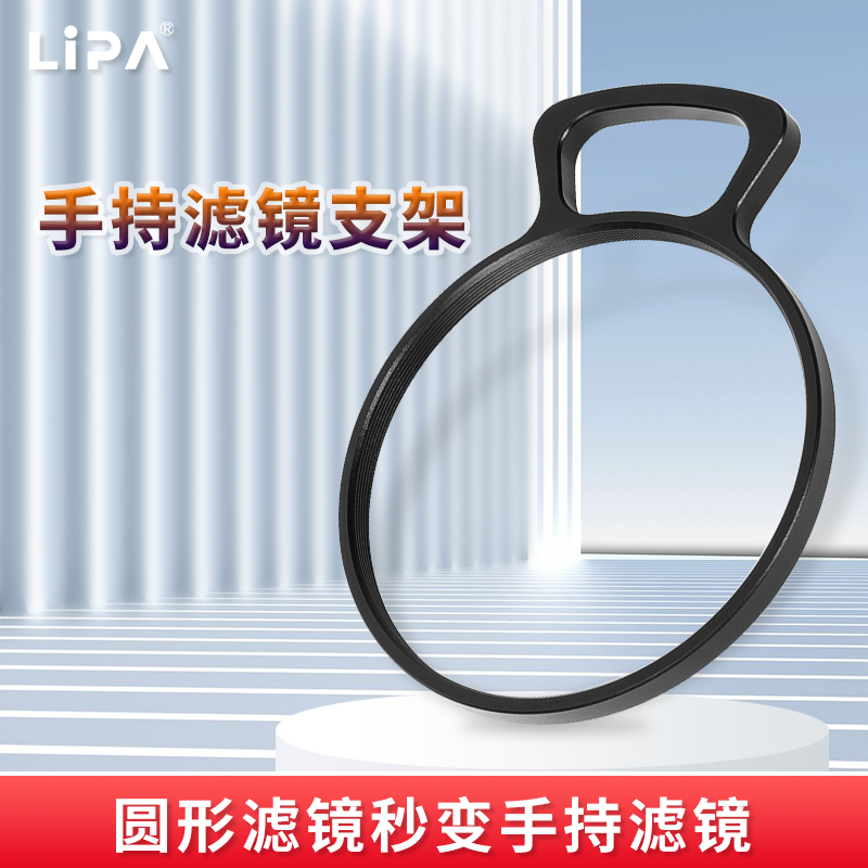 秒变手持滤镜丽拍创意