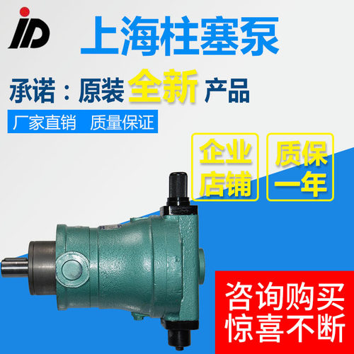 32/40/63上海高压轴向柱塞泵