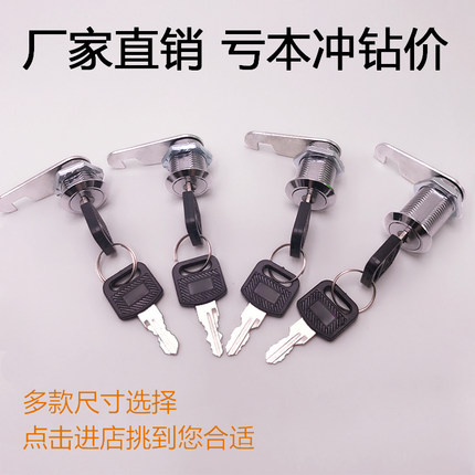 信报箱锁 转舌锁 信箱锁 抽屉柜子锁 柜门锁 文件柜锁 铁皮柜锁芯