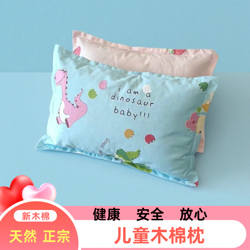 天然木棉枕头2岁儿童3 4幼儿园5 6 7小孩8 9学生10婴儿枕芯送枕套