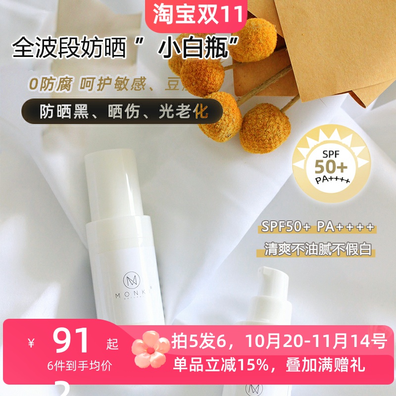 防老全波段spf50控油可用隔离霜
