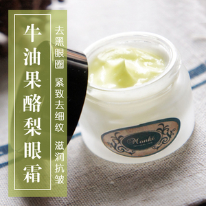 monki牛油果酪梨眼霜 紧致淡化去细纹滋润保湿抗皱纹紧致