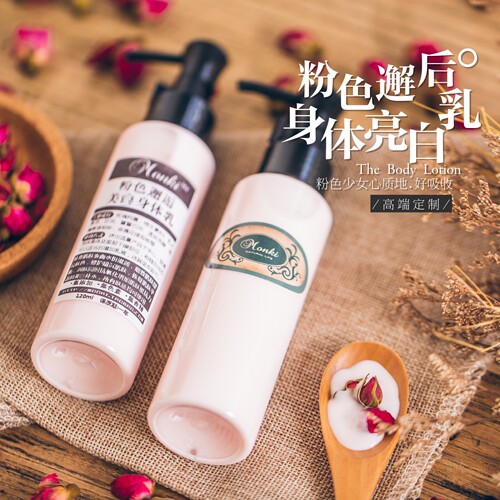 保湿MonkiNatural粉嫩