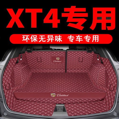 凯迪拉克XT4后备箱垫全包围专用2025款xt4汽车尾箱垫改装专车XT4