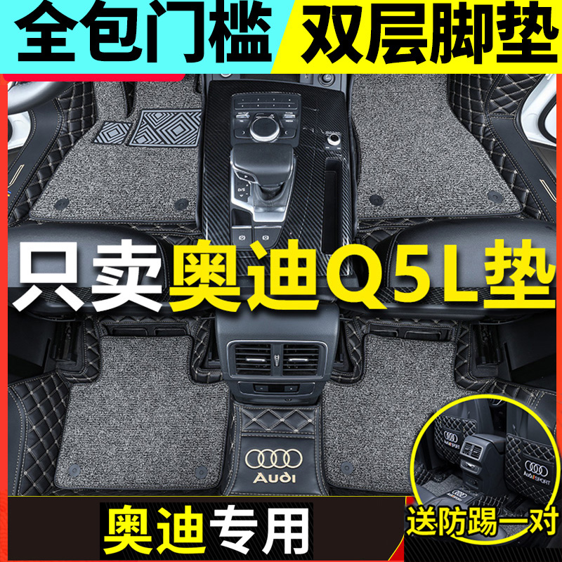 雅鞍奥迪XPE全包围脚垫专用