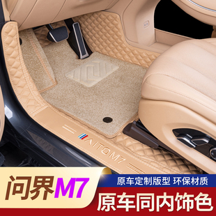 适用24款问界M7脚垫五六座全包围华为问界M7改装内饰专用地毯脚垫