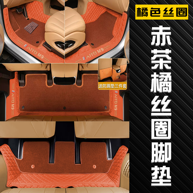 华为问界M9丝圈脚垫全包围地毯式