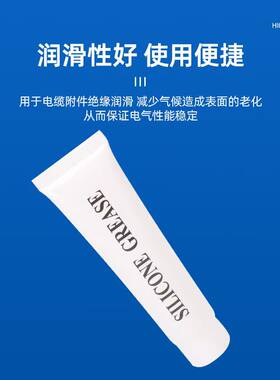 电气电缆绝缘润滑硅脂膏