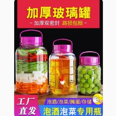 泡酒玻璃瓶酒瓶酒坛子酿酒罐子加厚腌菜泡菜坛子密封罐家用食品级