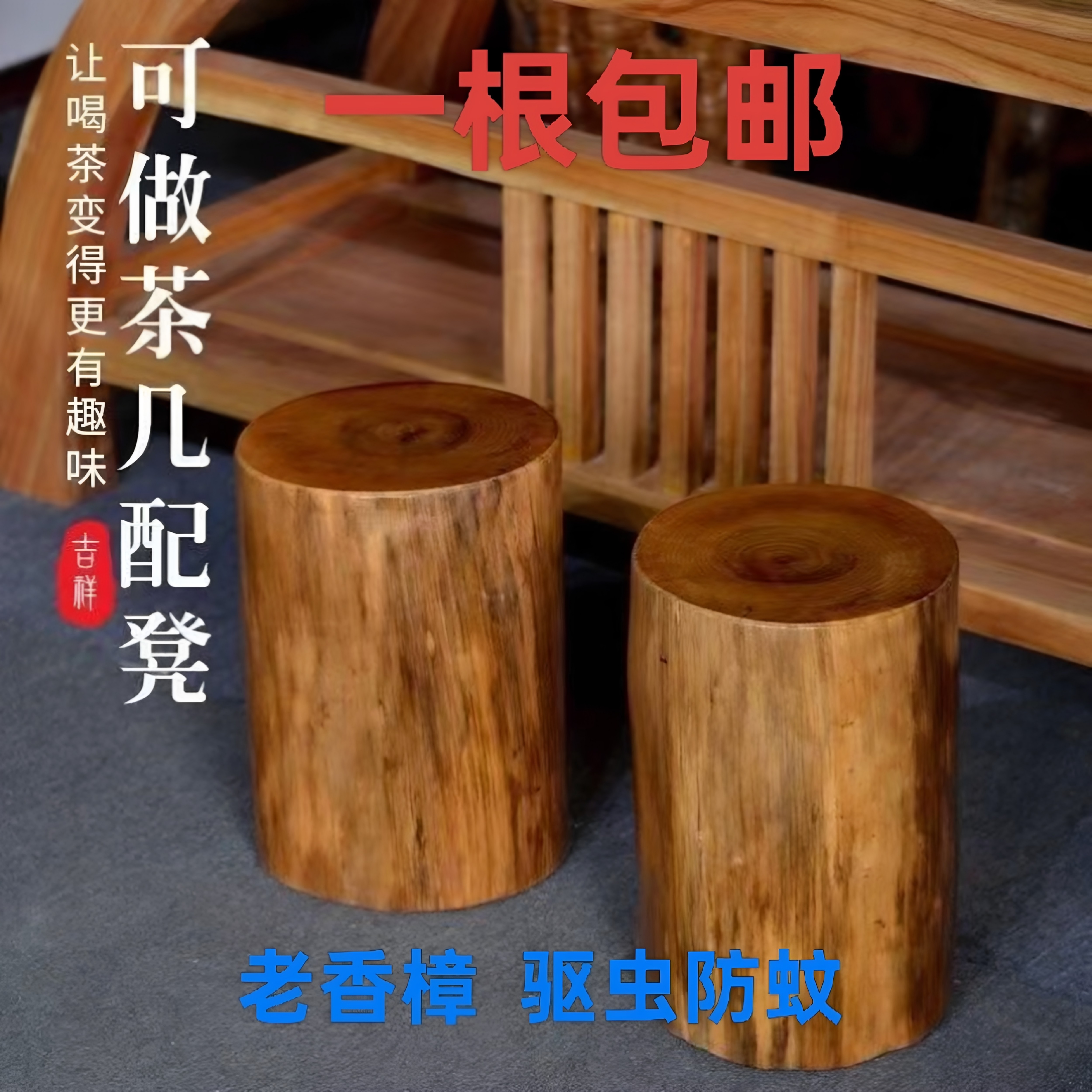 香樟木墩树墩凳子实木墩子根雕原木树桩木桩底座茶几茶桌圆木凳子