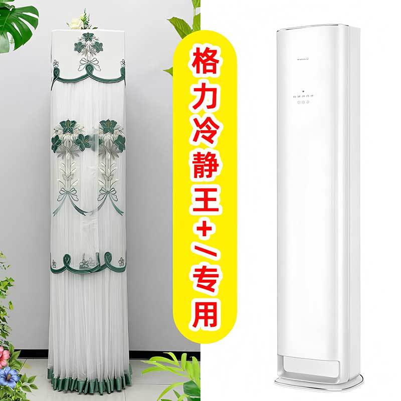 适用格力冷静王+3匹72520柜机防尘套2匹50520空调罩防尘套衣囊披