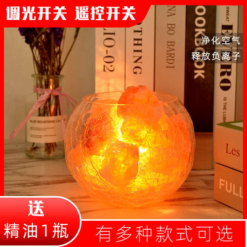 喜马拉雅欧式风玻璃床头水晶盐灯