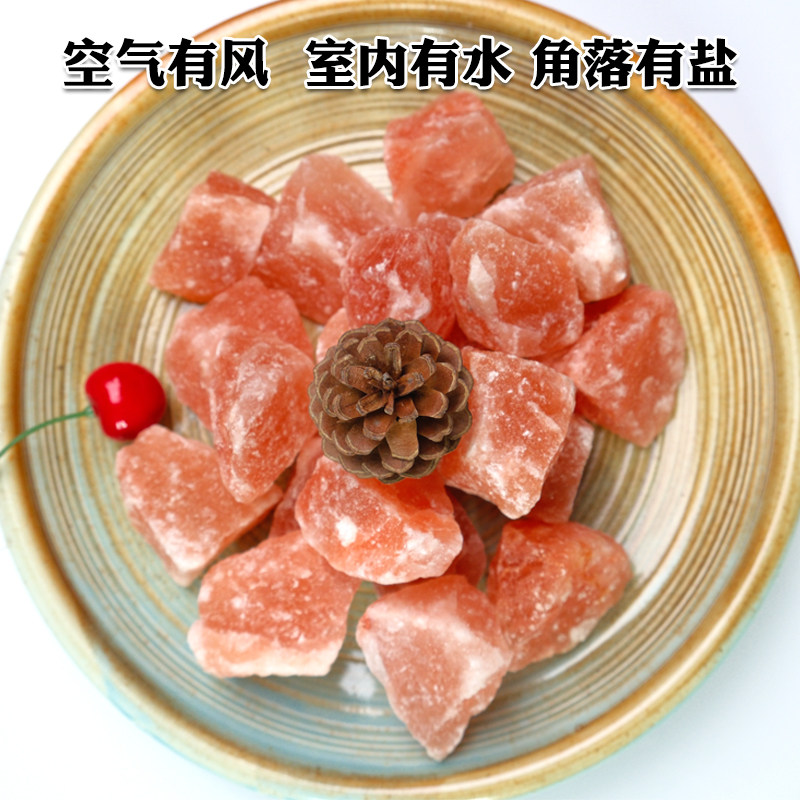 天然玫瑰盐块喜马拉雅大粒粗盐石热敷岩盐新房乔迁净宅香薰石摆件
