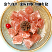 天然玫瑰盐块喜马拉雅大粒粗盐石热敷岩盐新房乔迁净宅香薰石摆件