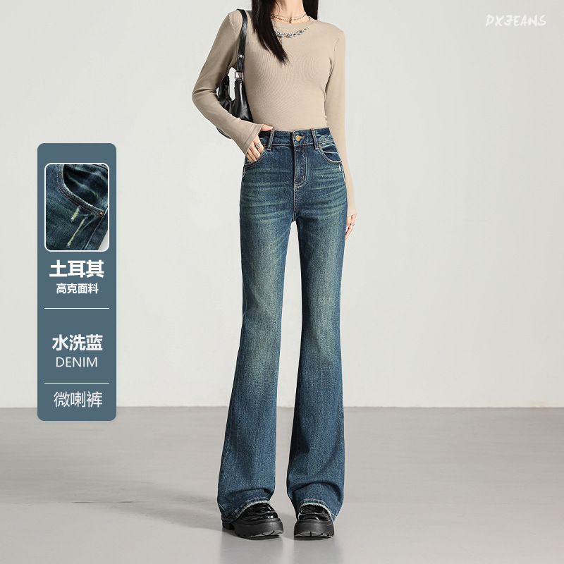 杨紫同款高弹丝微喇牛仔裤女高腰显瘦猫抓纹感洗水喇叭裤长裤春秋